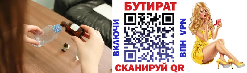 Бутират буратино  Купить  Белый 