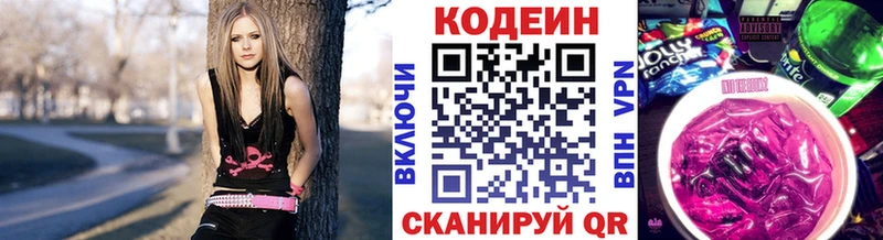 Купить  Белый  Кодеиновый сироп Lean Purple Drank 