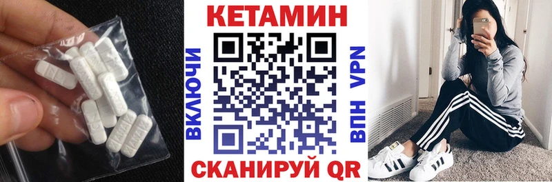 КЕТАМИН ketamine  Купить где  Белый 